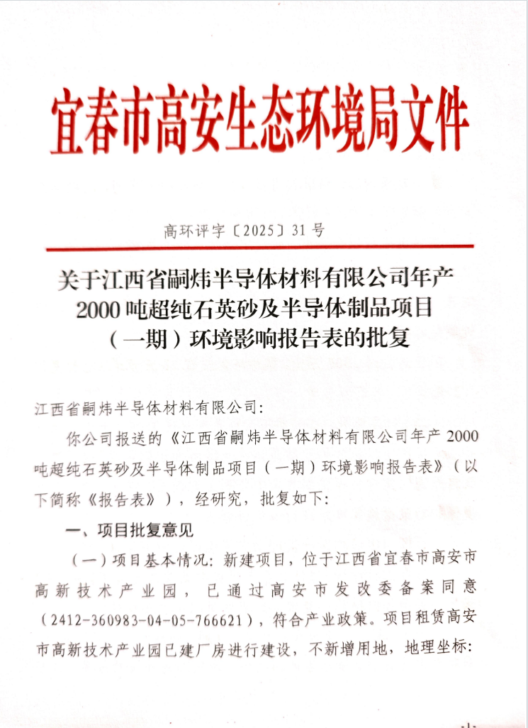 半导体.png